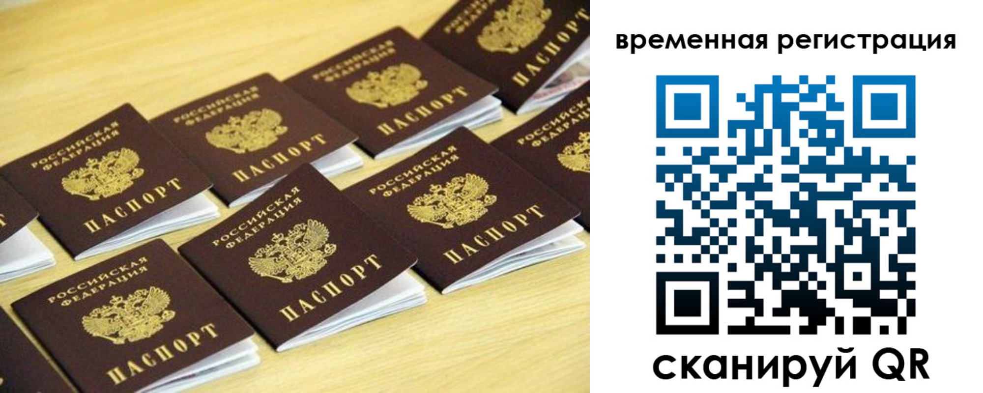 купить прописку в Калаче-на-Дону