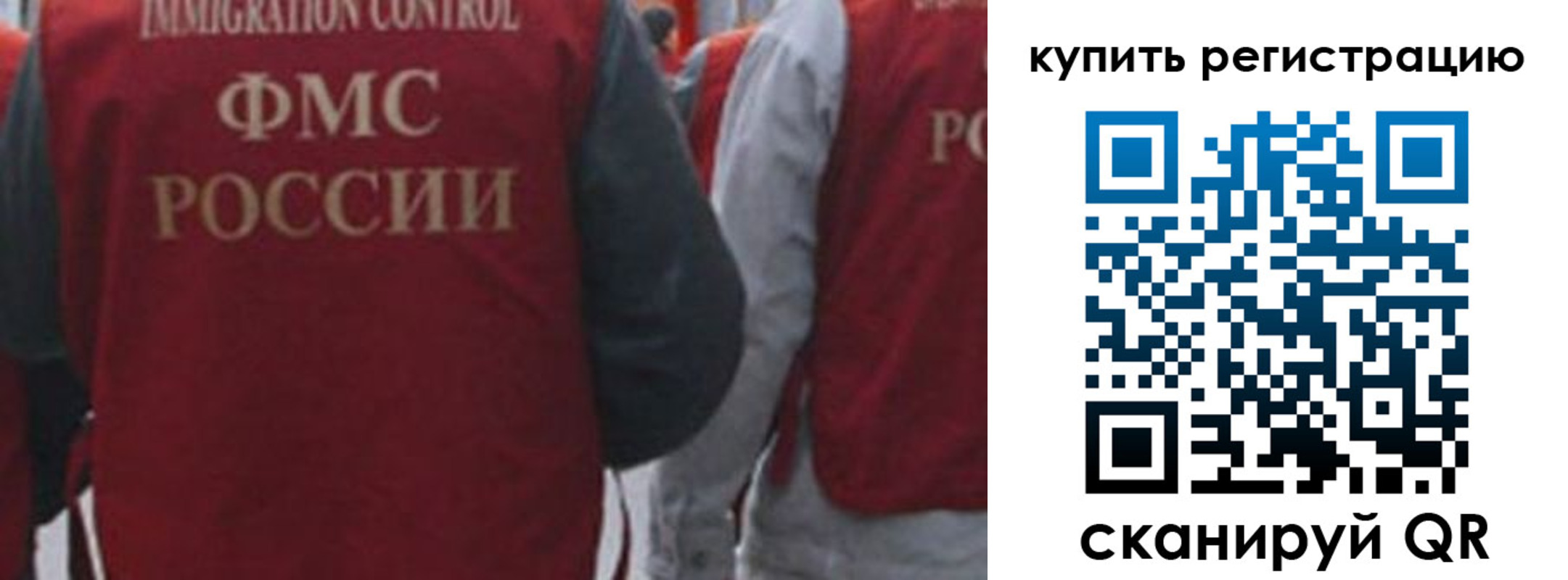 регистрация в Калаче-на-Дону