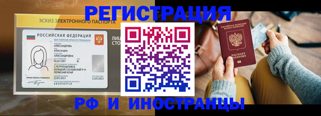 прописка для кредита в Калаче-на-Дону