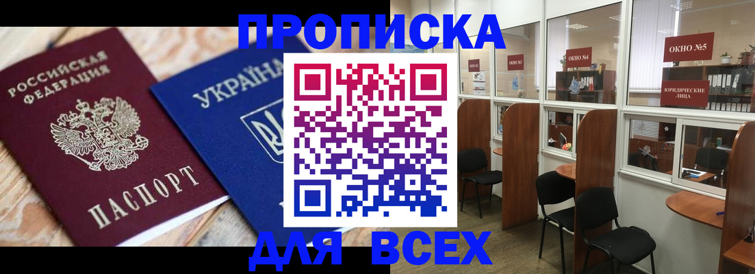 прописка для военкомата в Калаче-на-Дону