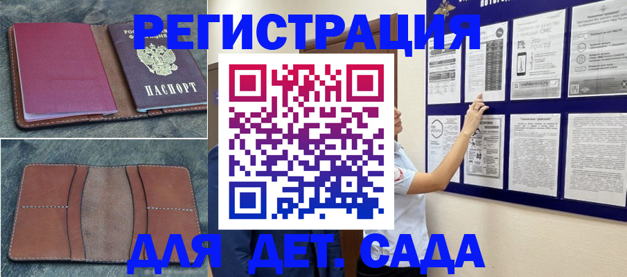 временная регистрация купить в Калаче-на-Дону