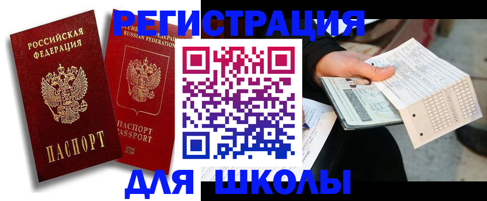 прописка поиск в Калаче-на-Дону