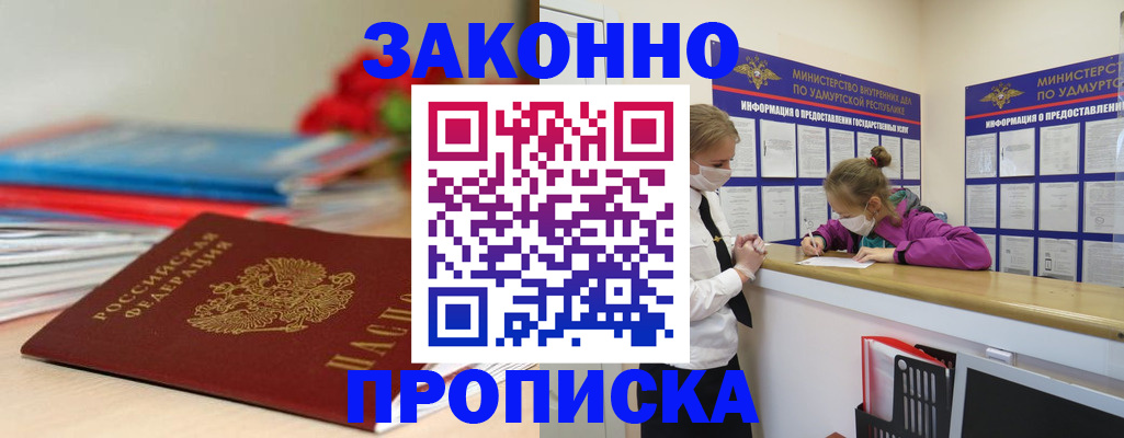 найти адрес прописки в Калаче-на-Дону