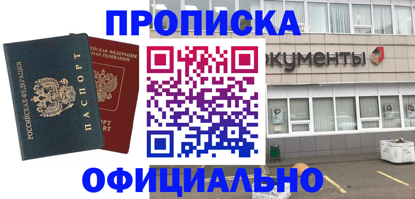 прописка поиск в Калаче-на-Дону
