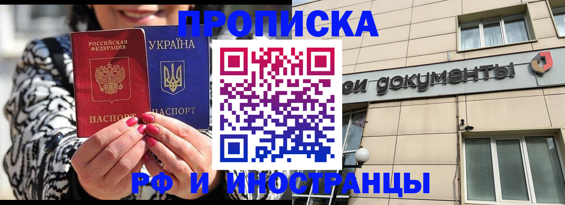 прописка для военкомата в Калаче-на-Дону