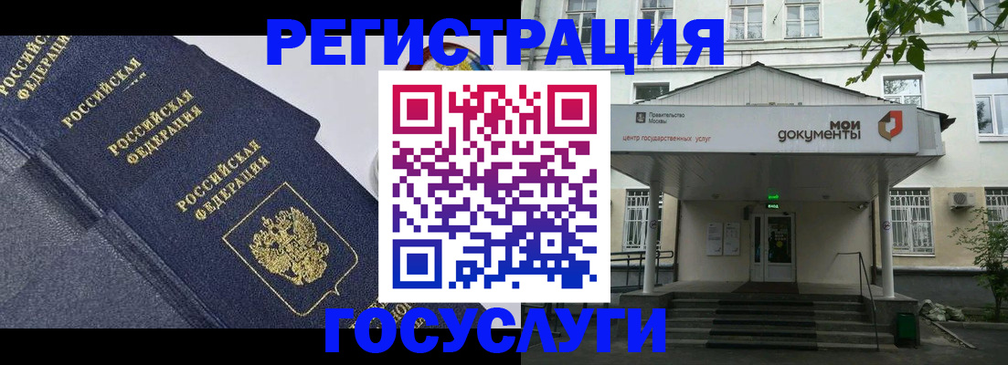 временная прописка в Калаче-на-Дону