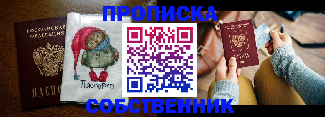 прописка для кредита в Калаче-на-Дону