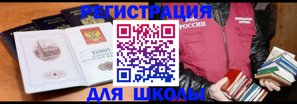 временная регистрация купить в Калаче-на-Дону